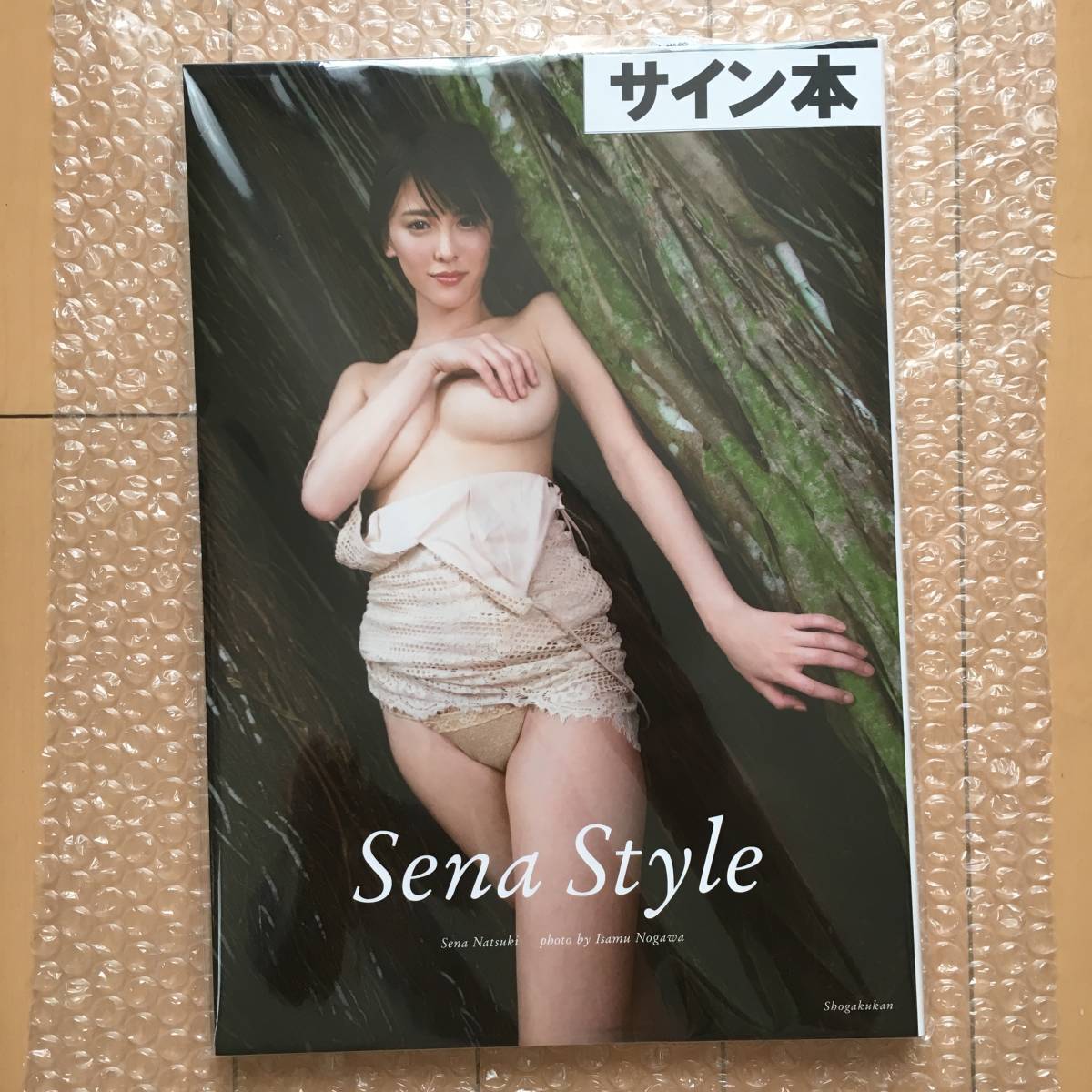 ☆ 奈月セナ～直筆サイン入り 2nd写真集「Sena Style」数量限定本 ☆_1