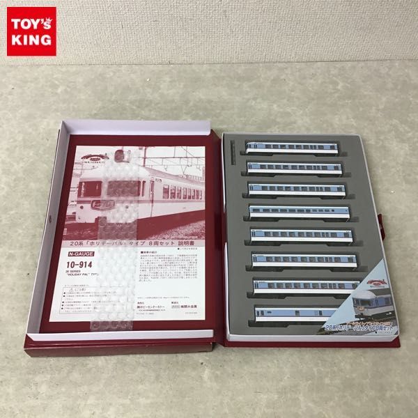 KATO 10-914 20系「ホリデーパル」タイプ Nゲージ 20系 ラウンドハウス 1円