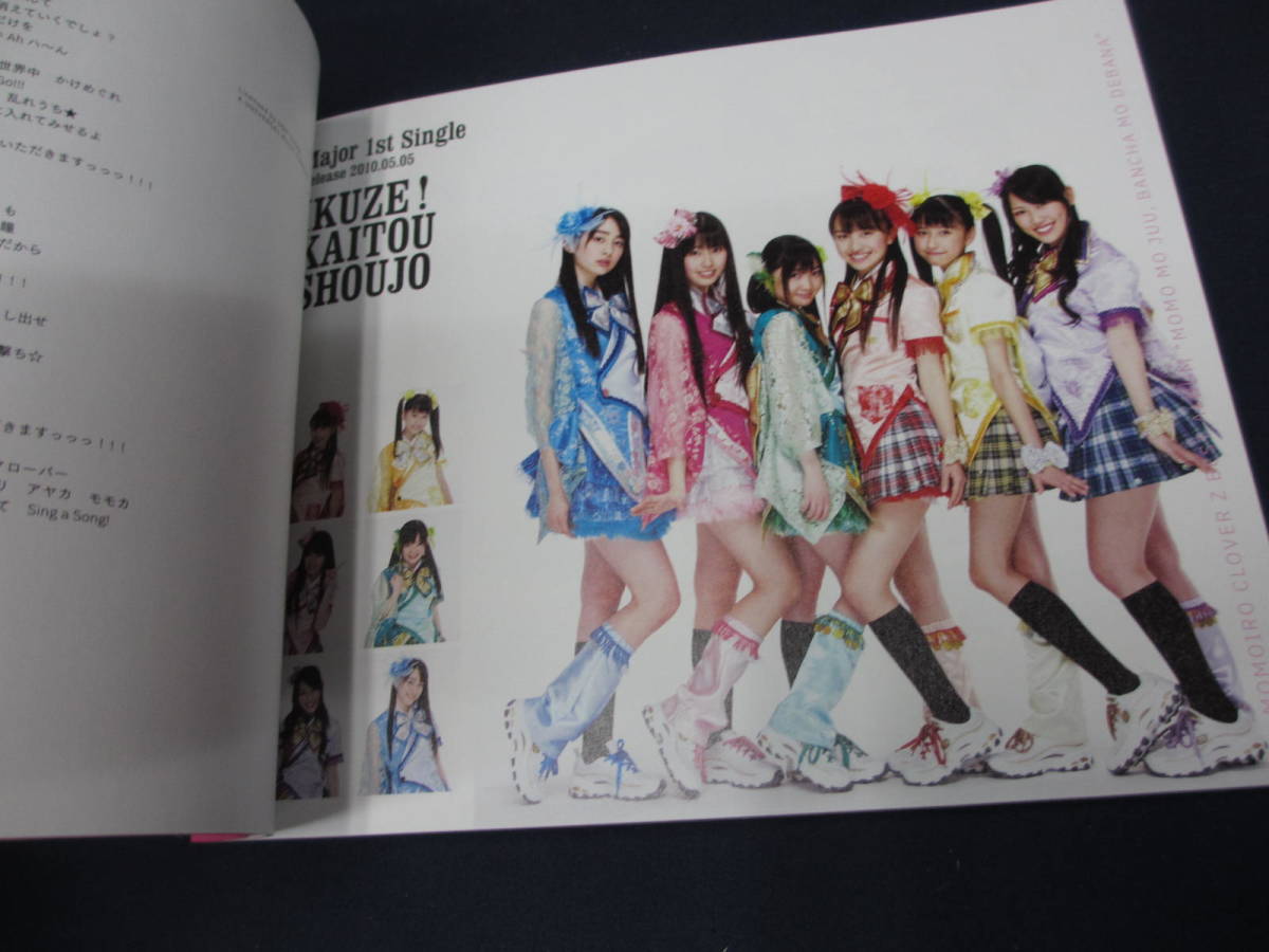 ももいろクローバーz Momoiro Clover Z Best Album 桃も十 番茶も出花 初回限定盤 モノノフパック 2blu Ray Disc付 ももクロ も 売買されたオークション情報 Yahooの商品情報をアーカイブ公開 オークファン Aucfan Com