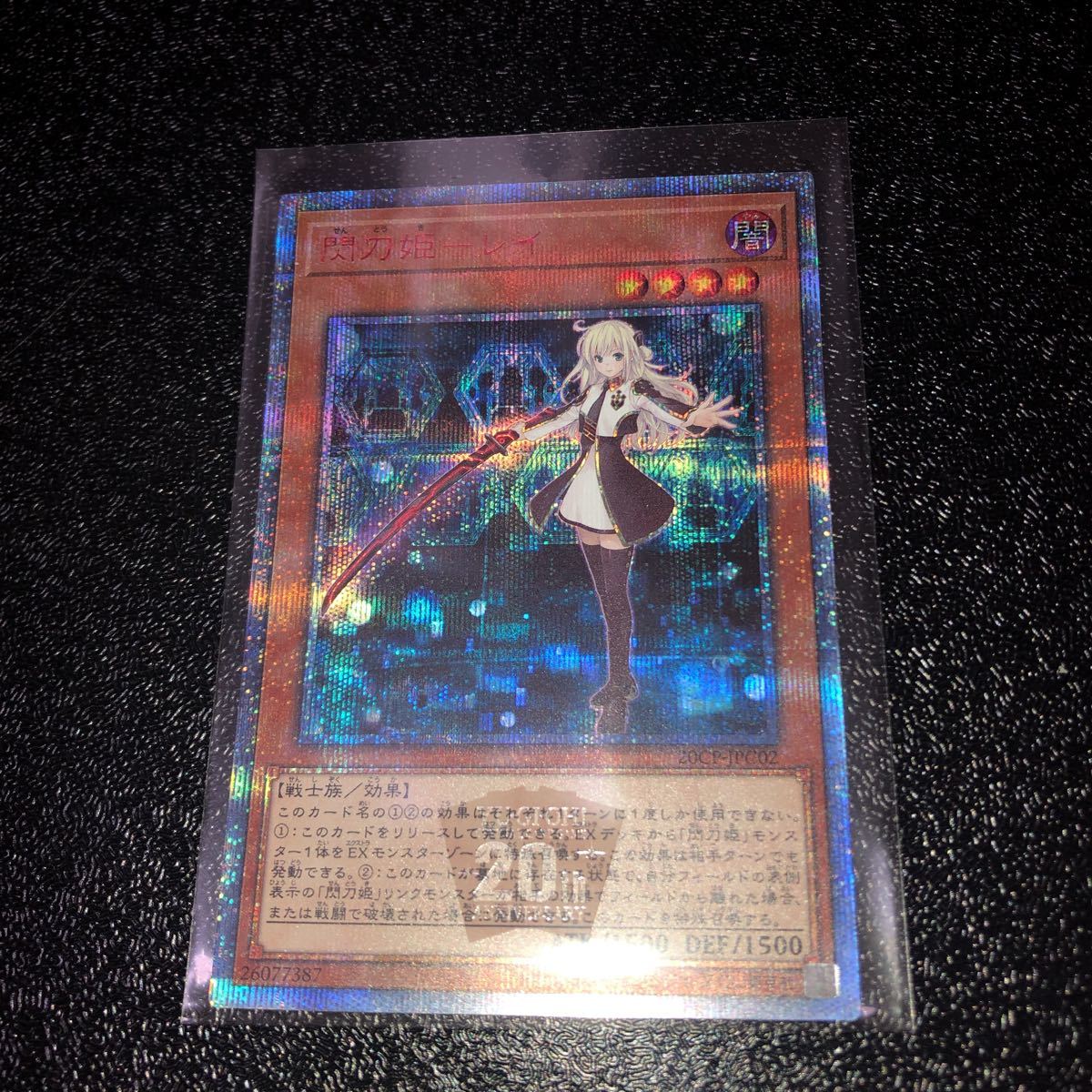 遊戯王 20CP-JPC02 閃刀姫－レイ 20thシークレットレア | 2XLPRO.COM