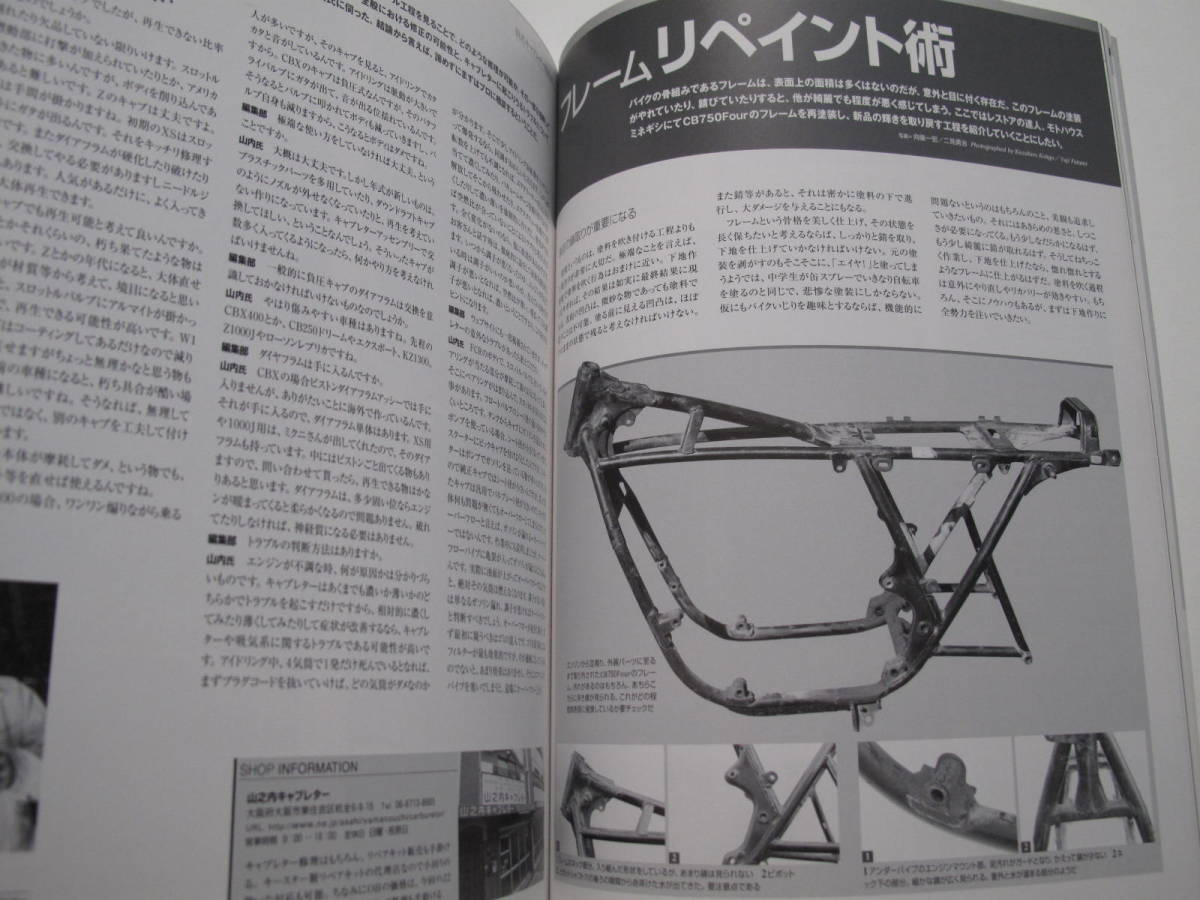キャブレター NO．2 自力で楽しむ旧車生活 レストアラーのための