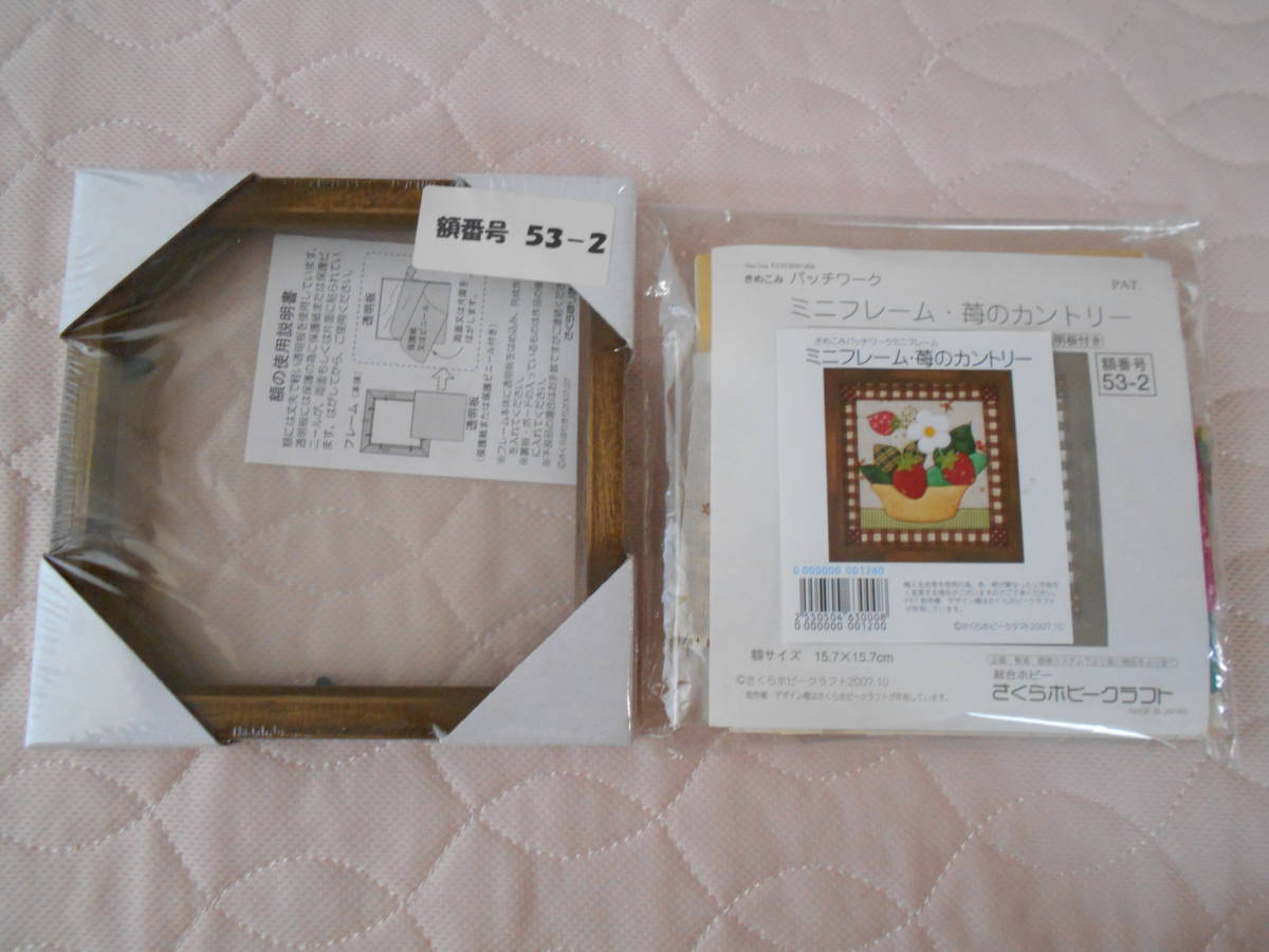 さくらほりきり 作成キット　ミニフレーム・苺のカントリー_2