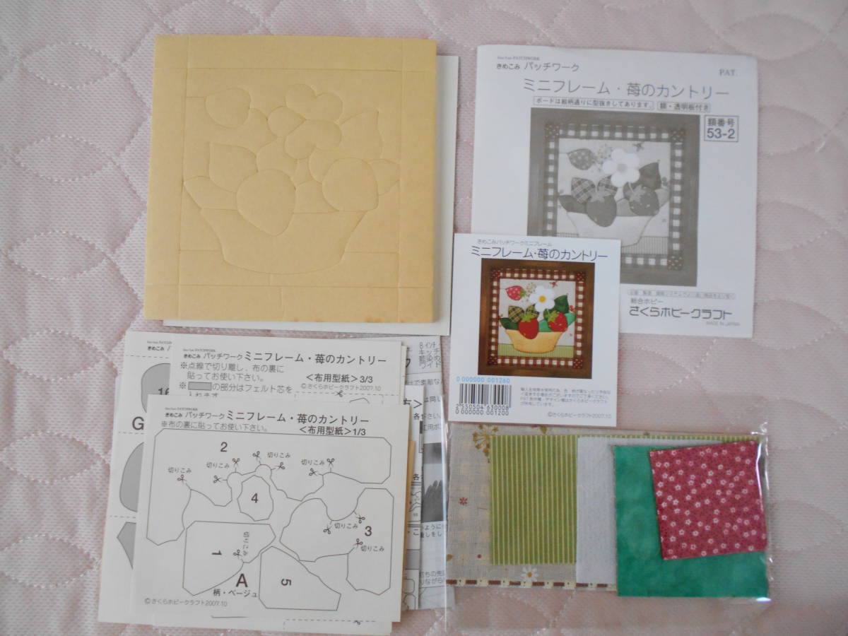 さくらほりきり 作成キット　ミニフレーム・苺のカントリー_3