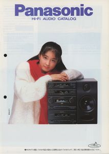 Panasonic カタログのYahoo!オークション(旧ヤフオク!)の相場・価格を