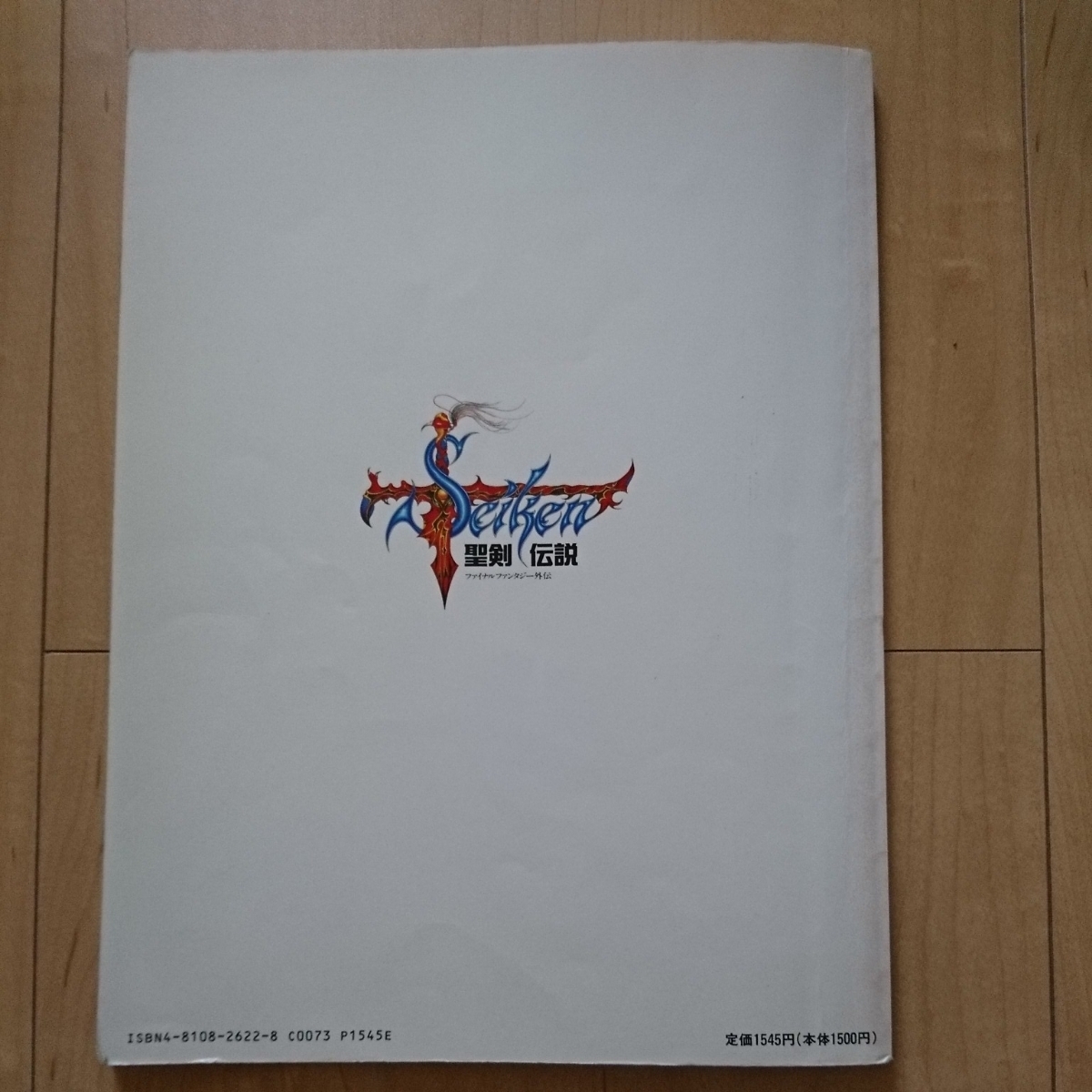 楽しいバイエル併用 聖剣伝説 ファイナルファンタジー外伝 楽譜 ピアノ