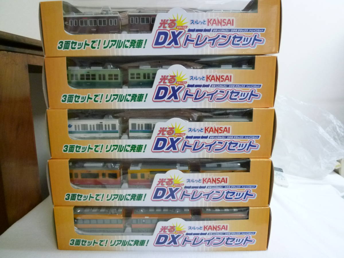 スルッとKANSAI 光る DXトレインセット 3両セット 4種セット 京阪2 阪急 神戸市営 レール付き(その他)｜売買されたオークション