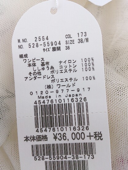 ◇ ○新品○ anatelier アナトリエ タグ付 定価3.6万円 総レース 花柄 