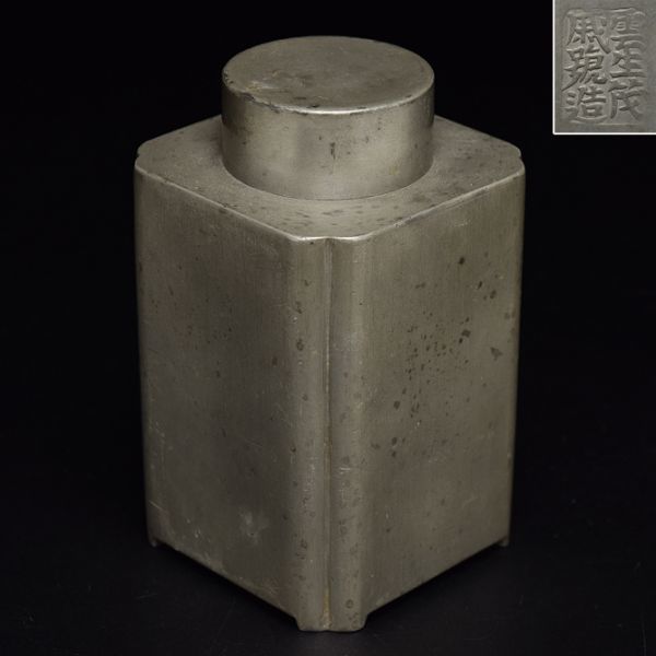 煎茶道具　雲生茂威號造　古錫　茶壷　茶心壷　約543g　H　R9872 雲生茂威號造 古錫製 隅切 四方 茶壺 】 中國 古玩 唐物 煎茶道具 錫器