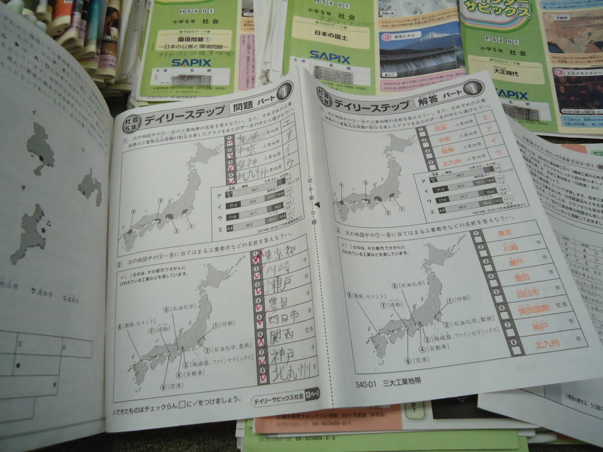 SAPIX サピックス 5年 SAPIXの小学5年生向け理科のデイリーサピックス