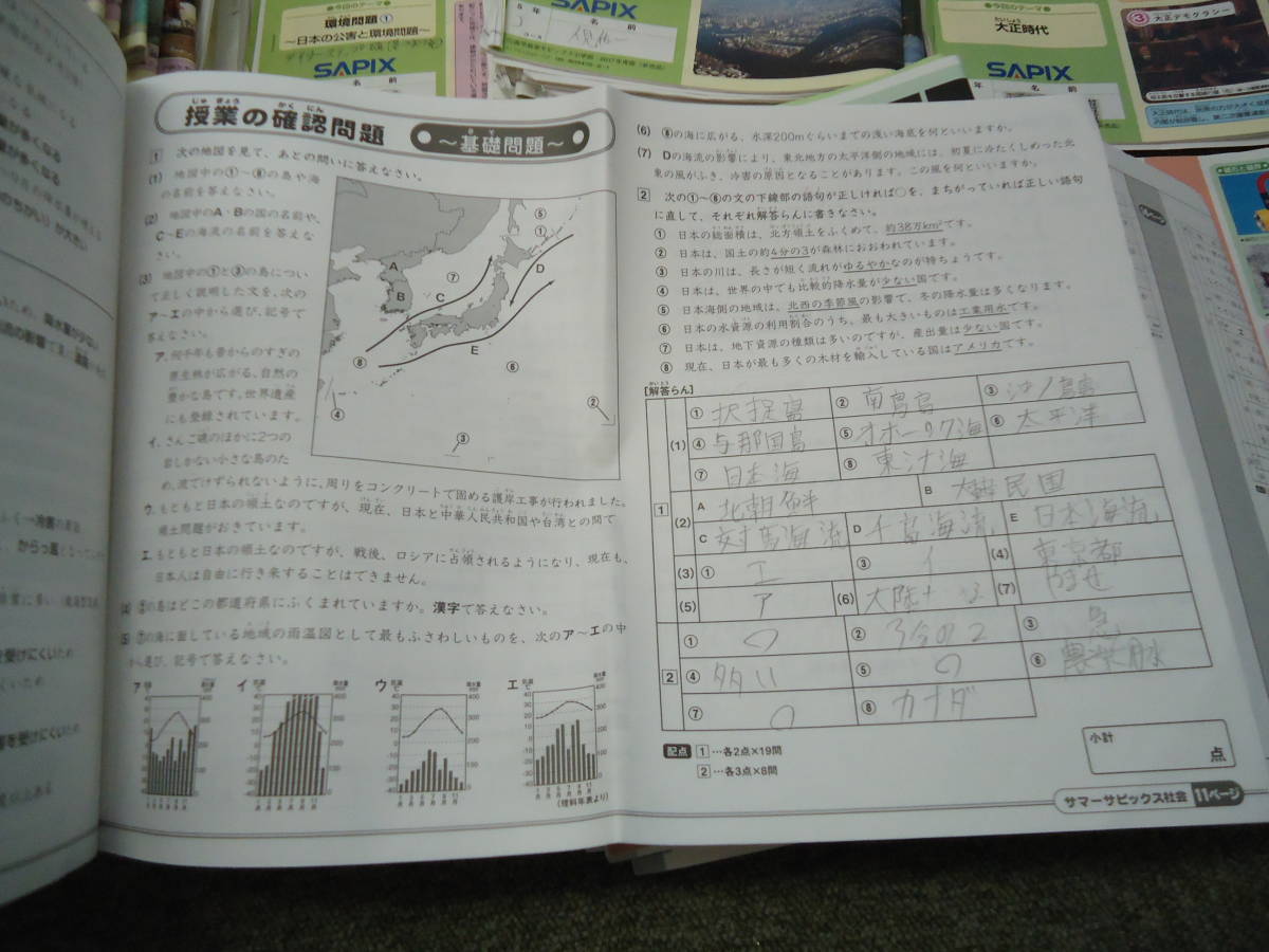 SAPIX サピックス 5年 SAPIXの小学5年生向け理科のデイリーサピックス