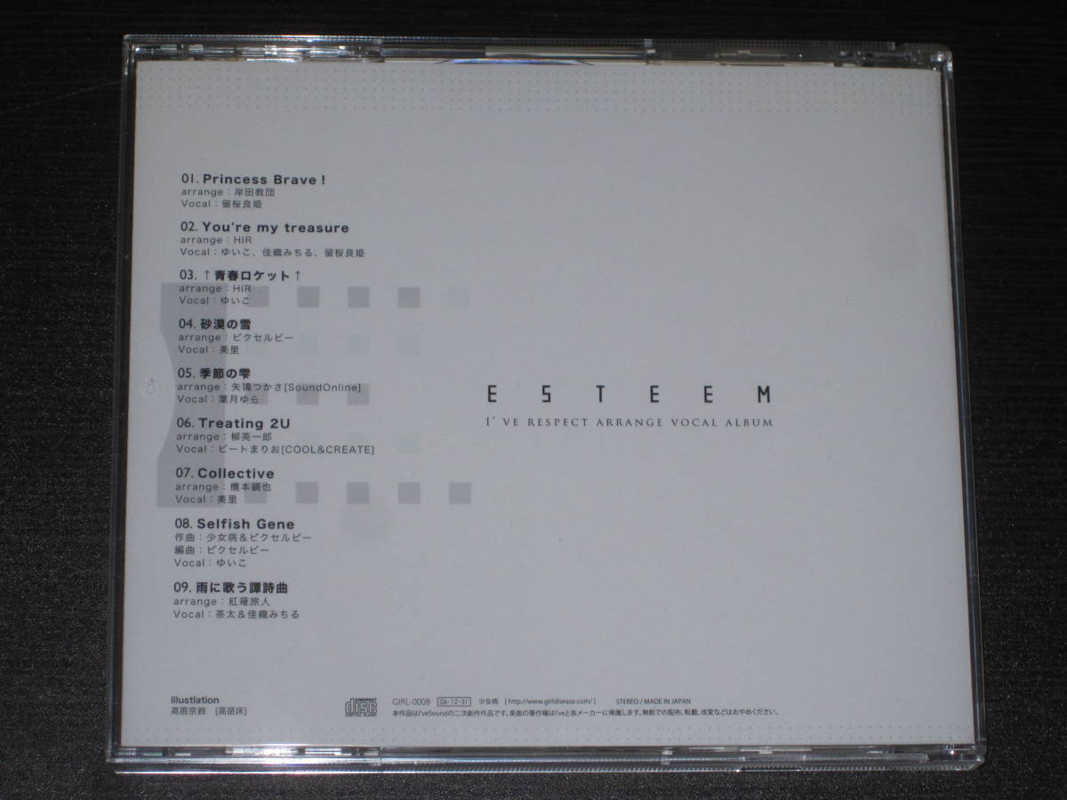 同人音楽cd 少女病 Esteem I Ve Respect Arrange Vocal Album I Ve Soundアレンジ 留桜良姫 ゆいこ 佳織みちる 葉月ゆら 茶太 ゲーム一般 売買されたオークション情報 Yahooの商品情報をアーカイブ公開 オークファン Aucfan Com