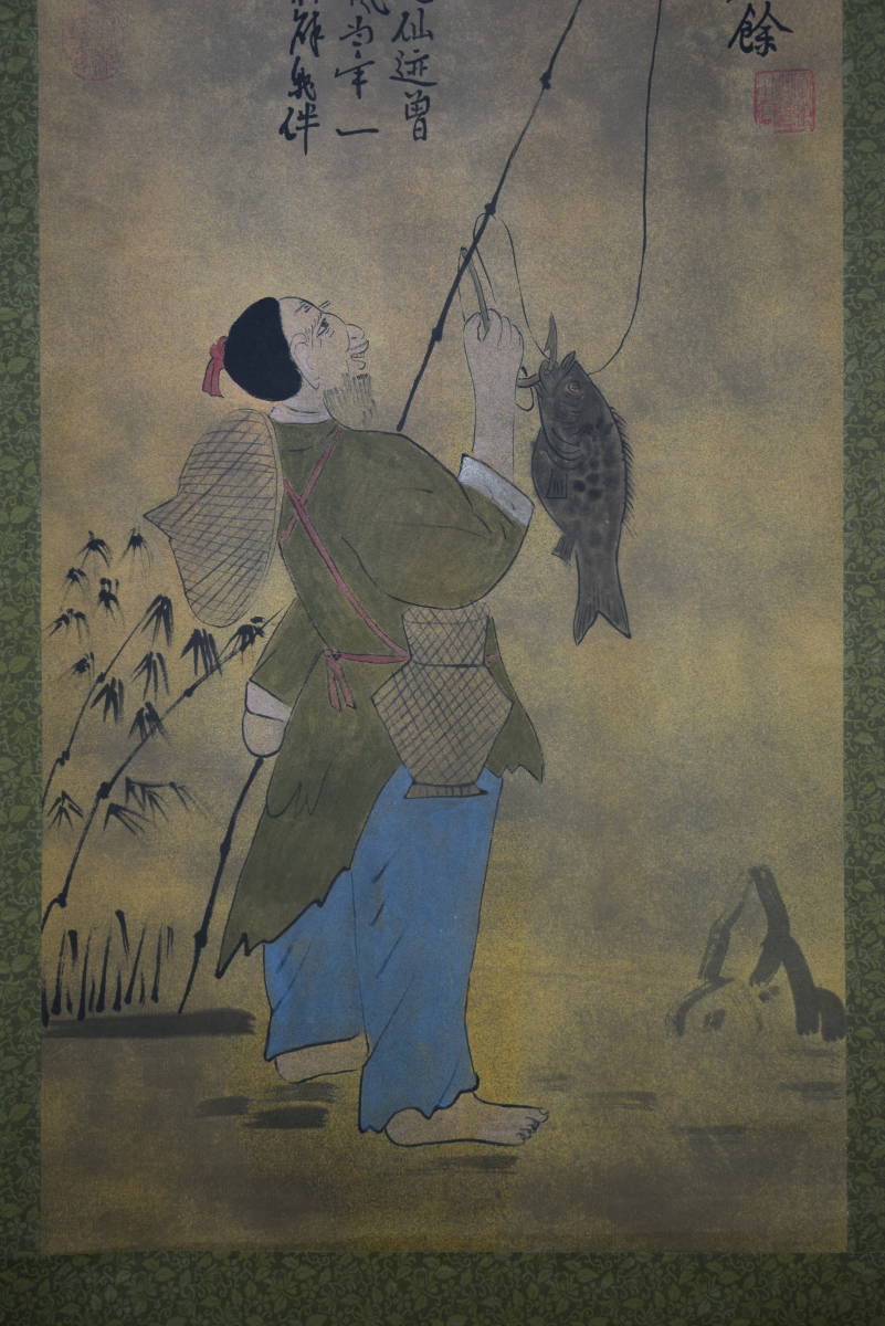 豊富な，格安 【複製】/作者不詳/釣人物画賛/工芸/布袋屋掛軸HG-665
