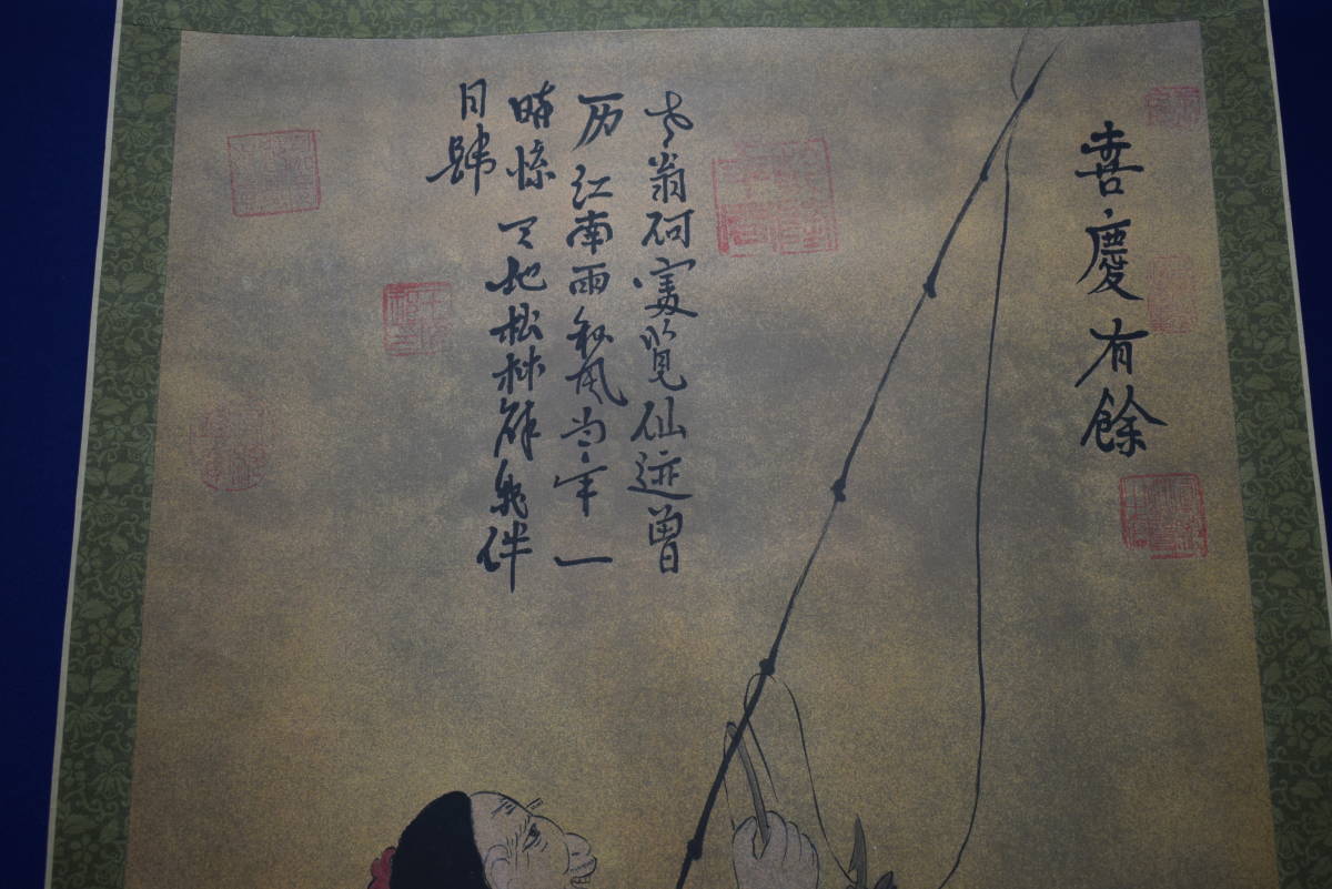 豊富な，格安 【複製】/作者不詳/釣人物画賛/工芸/布袋屋掛軸HG-665