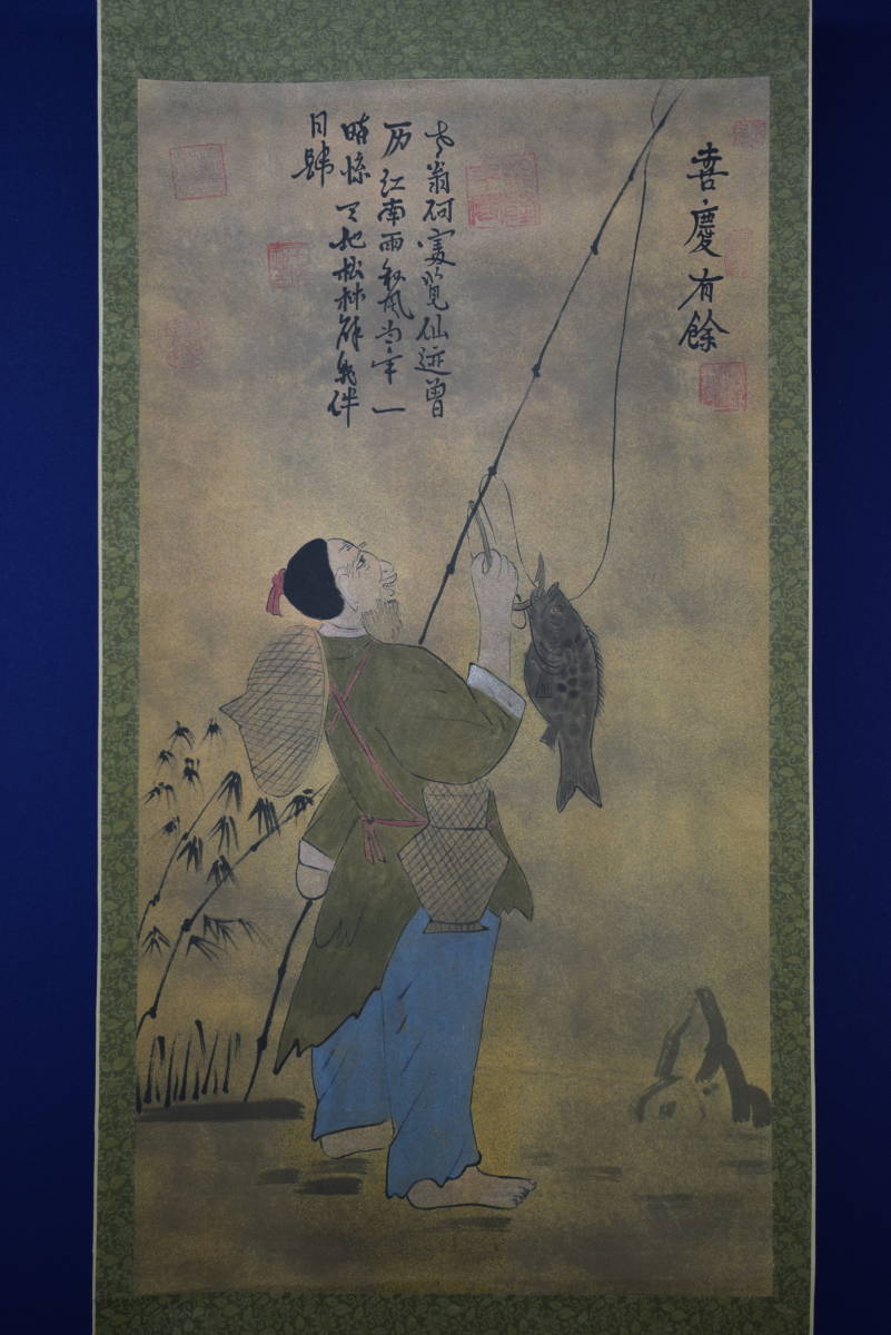 豊富な，格安 【複製】/作者不詳/釣人物画賛/工芸/布袋屋掛軸HG-665