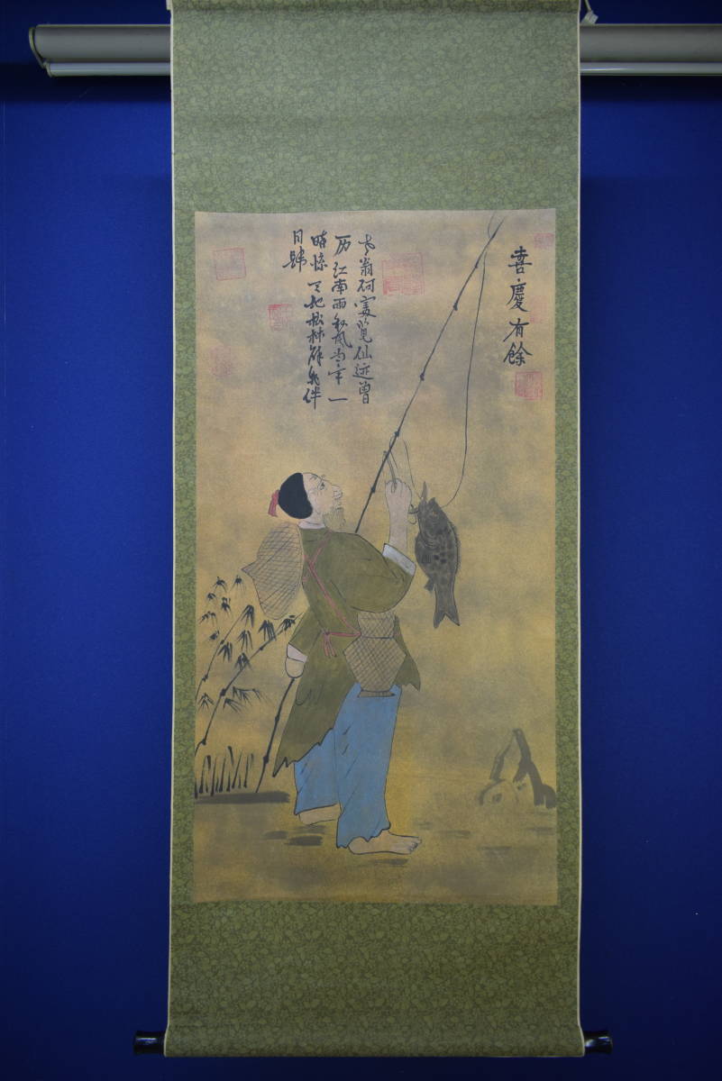 豊富な，格安 【複製】/作者不詳/釣人物画賛/工芸/布袋屋掛軸HG-665
