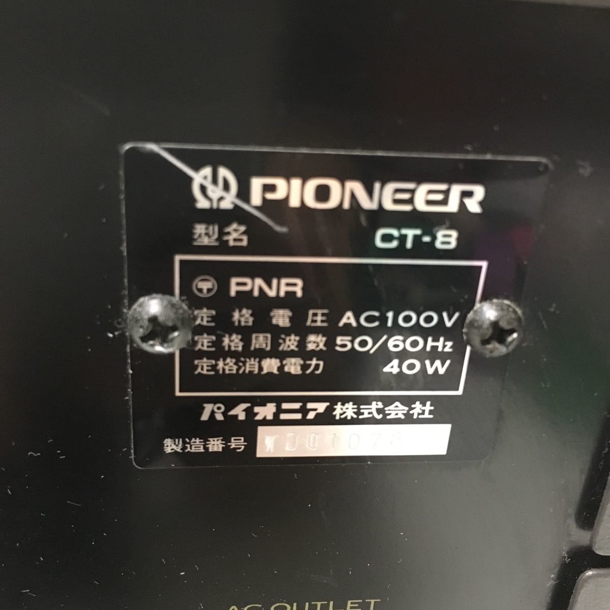 パイオニア - Yahoo!オークション Pioneer ジャンク 1円ジャンク