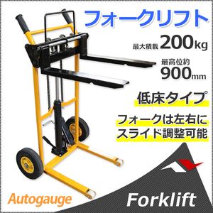中古ハンドリフト きつく 低床 2t 2000kg フォークリフト リフトアップ