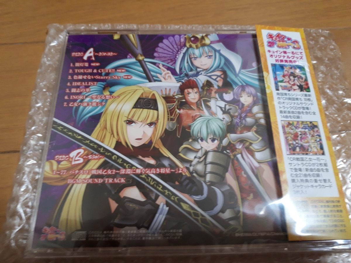 【送料無料】パチスロ戦国乙女 ミュージックセレクション_2