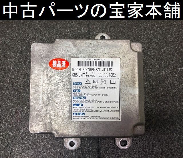  HN026 ZF1 CR-Z &alpha; エアバック/エアバッグ コンピューター 77960-SZT-J411-M2 エラー無し(ホンダ用)｜売買されたオークション情報、yahooの商品情報をアーカイブ公開 - オークファン ホンダ用