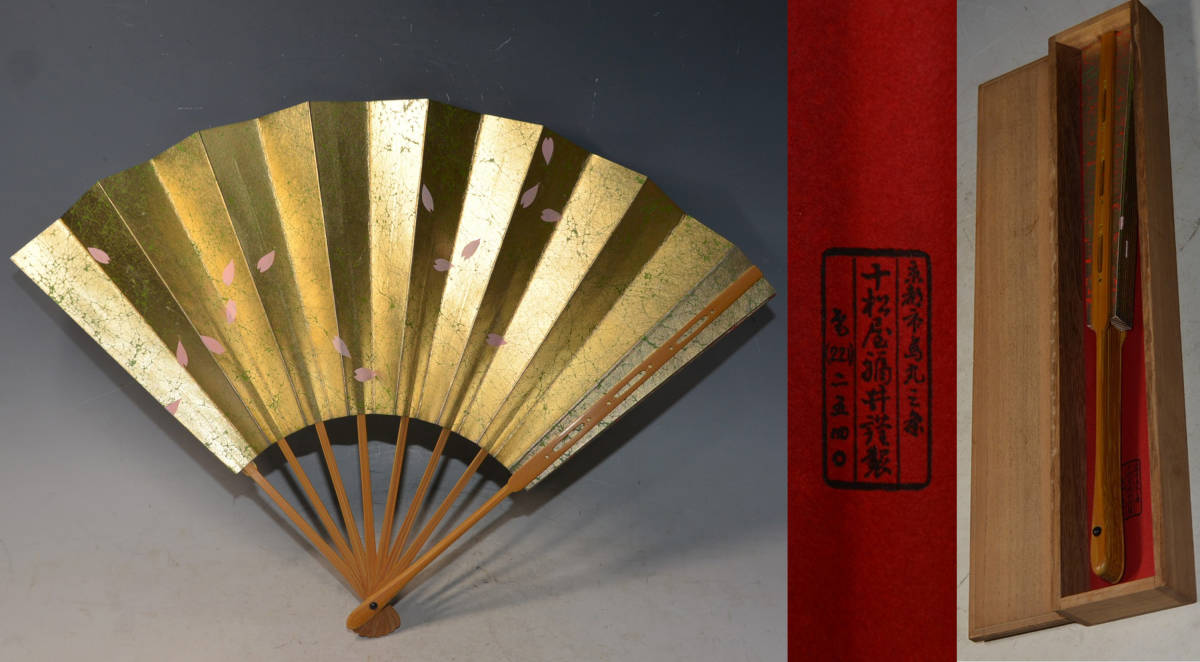 十松屋福井扇舗　舞扇　金揉み箔地に桜と菖蒲 舞扇 十松屋福井扇舗 京都 能楽 十松屋福井 : 能扇 扇子 日本舞踊 メルカリ