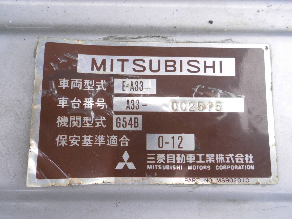 デボネア　A33部品取り　自走可能_10