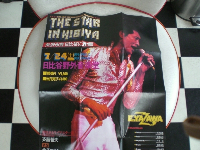 矢沢永吉 EIKICHI YAZAWA THE STAR IN HIBIYA 中古 ザ スターイン