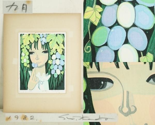TB526池田修三 木版画 1982「九月」 直筆サイン入り◇リトグラフ/絵/画