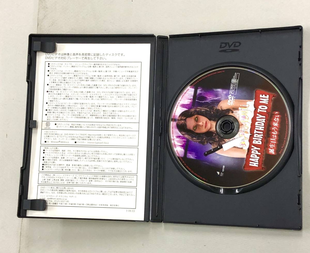 Dvd 誕生日はもう来ない Happy Birthday To Me メリッサ スー アンダーソン J リー トンプソン ホラー 売買されたオークション情報 Yahooの商品情報をアーカイブ公開 オークファン Aucfan Com Dvd 誕生日はもう来ない Happy Birthday To Me メリッサ スー アンダーソン J リー トンプソン ホラー 売買されたオークション情報 Yahooの商品情報をアーカイブ公開 オークファン Aucfan Com