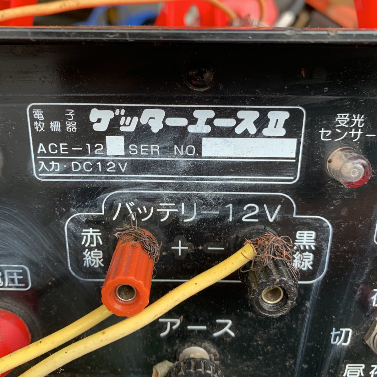 ゲッターエースⅡ ACE-12 末松電子製作所 電気柵 電子牧柵器 ゲッター 