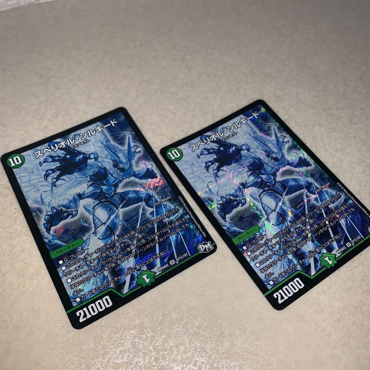 デュエルマスターズ スペリオルシルキード 2枚セット 送料63円 クリーチャー 売買されたオークション情報 Yahooの商品情報をアーカイブ公開 オークファン Aucfan Com デュエルマスターズ スペリオルシルキード 2枚セット 送料63円 クリーチャー 売買されたオークション情報 Yahooの商品情報をアーカイブ公開 オークファン Aucfan Com