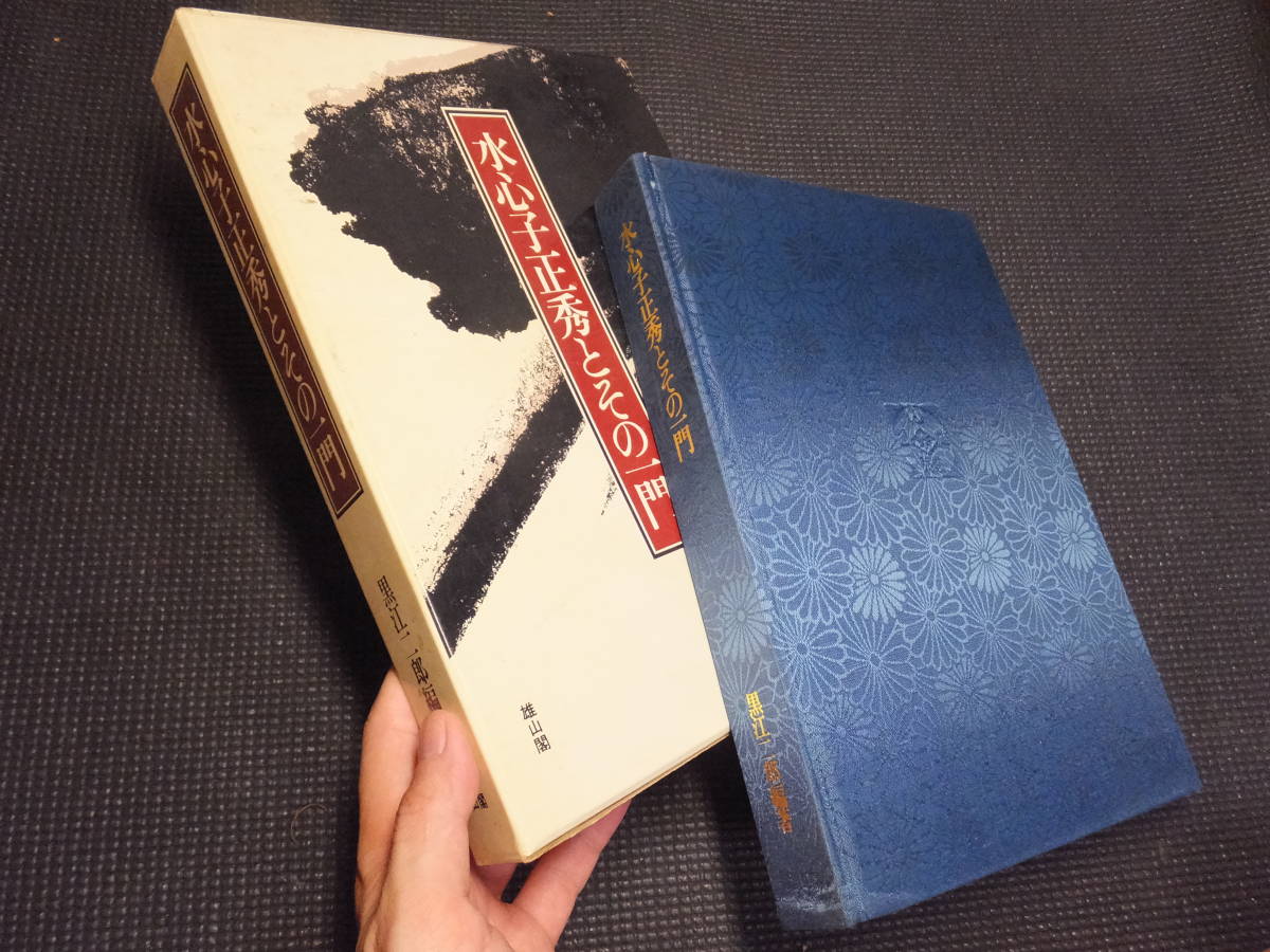 本 裁断済書籍 継続的売買の解消 中田裕康著 有斐閣