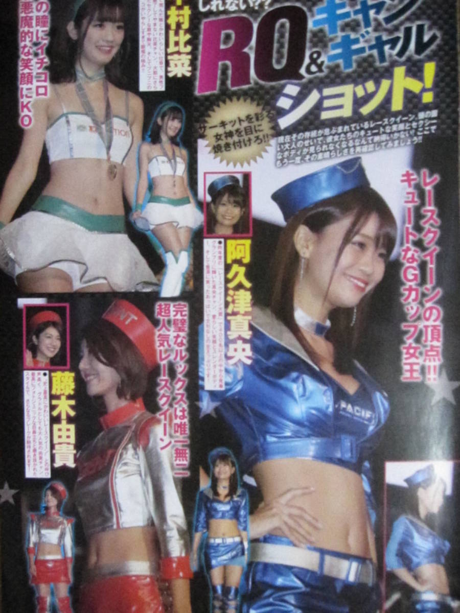 切り抜き 18 1 阿久津真央中村比菜藤木由貴小越しほみ蒼怜奈柳本絵美生田ちむ立花はる宮越愛恵浜辺美波山本千尋高橋ひかる上白石萌音 アイドル 芸能人 売買されたオークション情報 Yahooの商品情報をアーカイブ公開 オークファン Aucfan Com