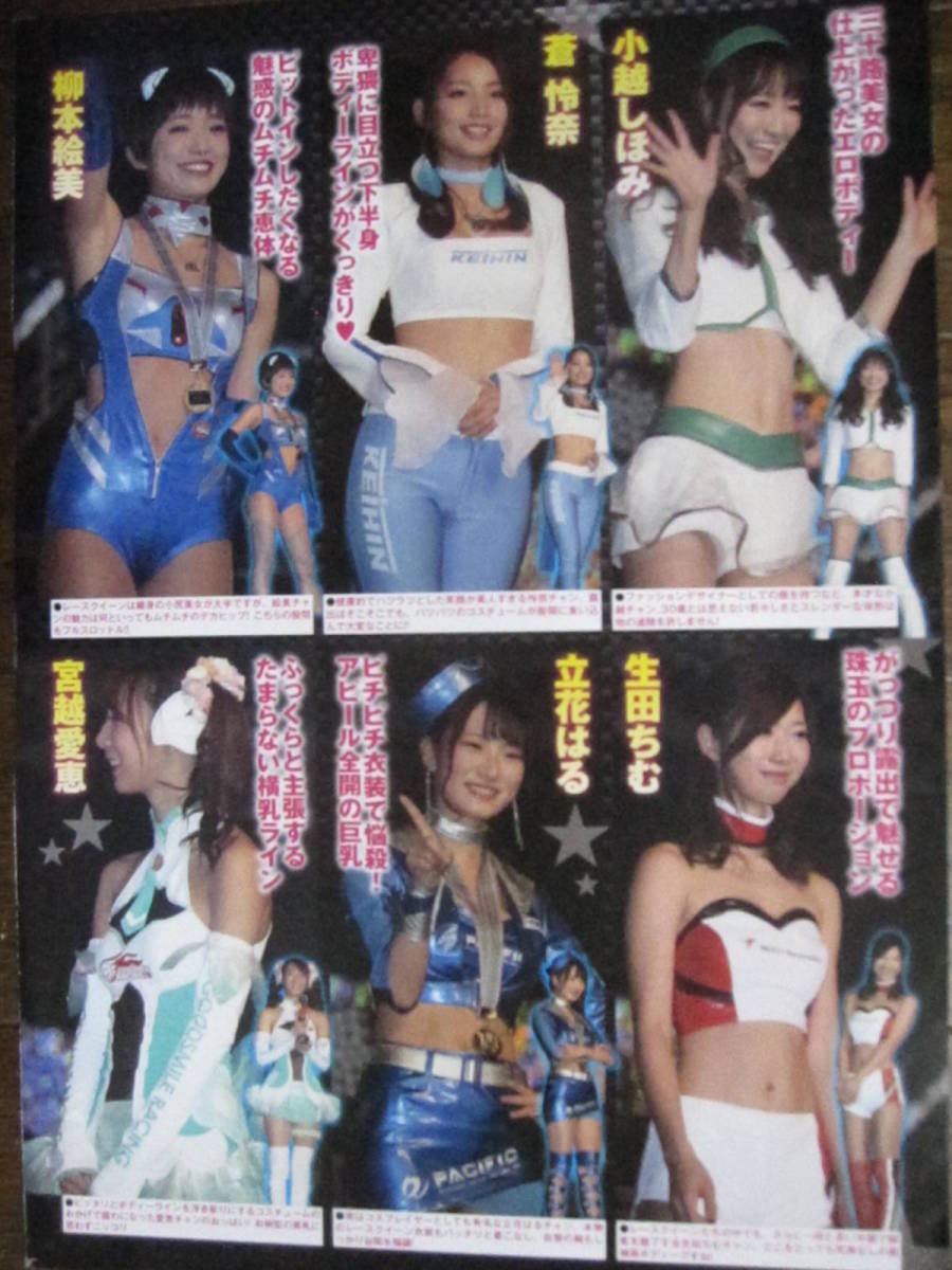 切り抜き 18 1 阿久津真央中村比菜藤木由貴小越しほみ蒼怜奈柳本絵美生田ちむ立花はる宮越愛恵浜辺美波山本千尋高橋ひかる上白石萌音 アイドル 芸能人 売買されたオークション情報 Yahooの商品情報をアーカイブ公開 オークファン Aucfan Com