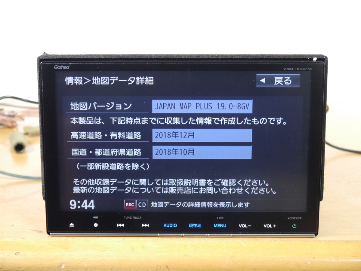 ギャザーズ VXM-185VFNi | ホンダ ステップワゴンハイブリッド【純正