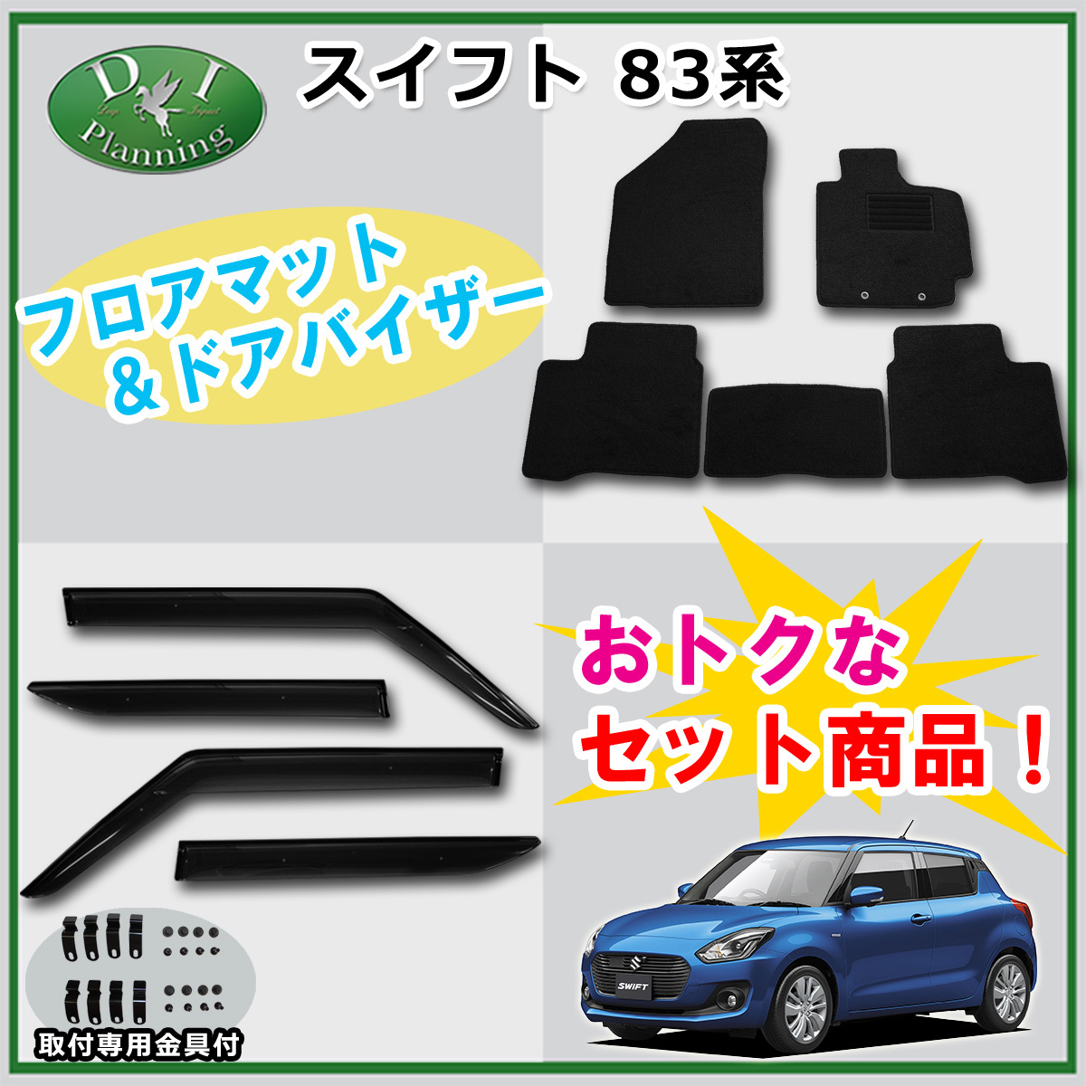 スイフト スズキ ZC13，43，53，83・ZD53，83 スイフト(スポーツ) カー