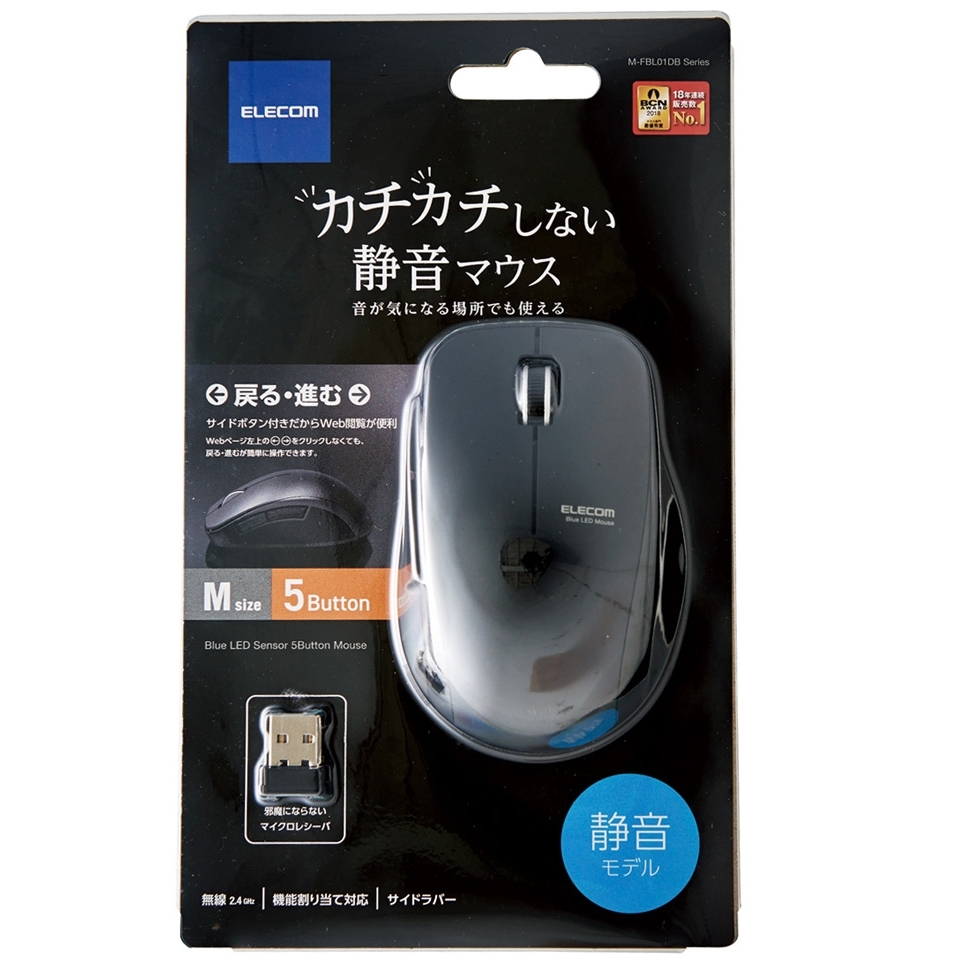 ☆★ELECOM ワイヤレスマウス M-FBL01DBXSBK_1