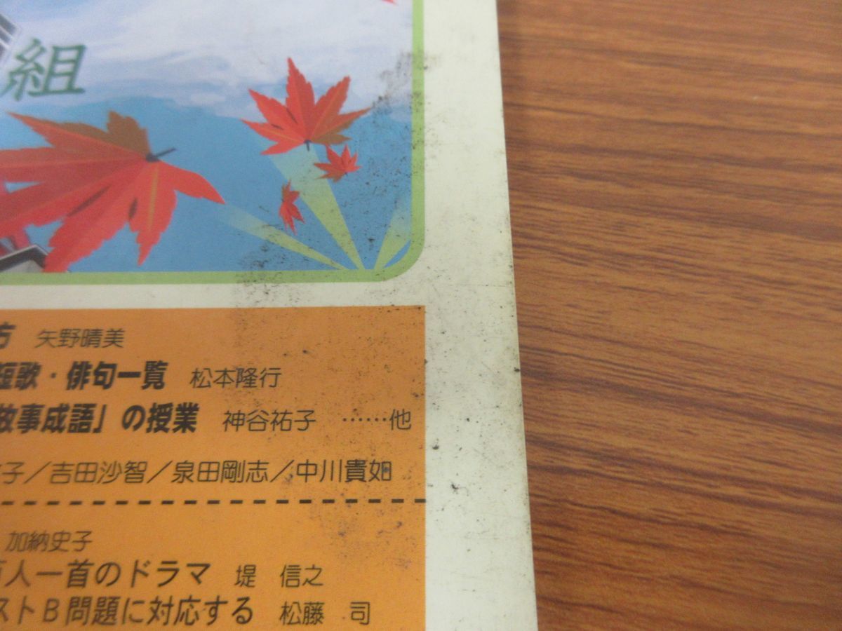 2026年最新Yahoo!オークション -向山型国語教え方教室の中古品 明治