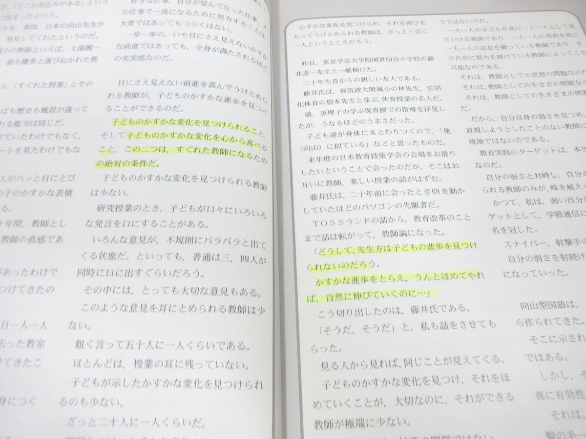 2026年最新Yahoo!オークション -向山型国語教え方教室の中古品 明治