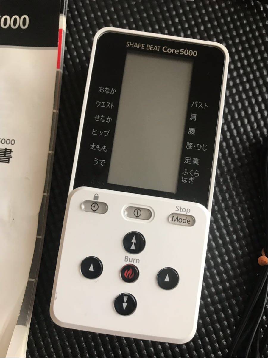 ディノス シェイプビートコア5000 SHAPE BEAT Core EMSマシン DINOS
