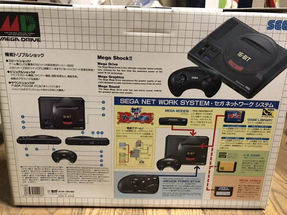 SEGA メガドライブ スミセイホーム端末 テンキーパッド メガモデム 