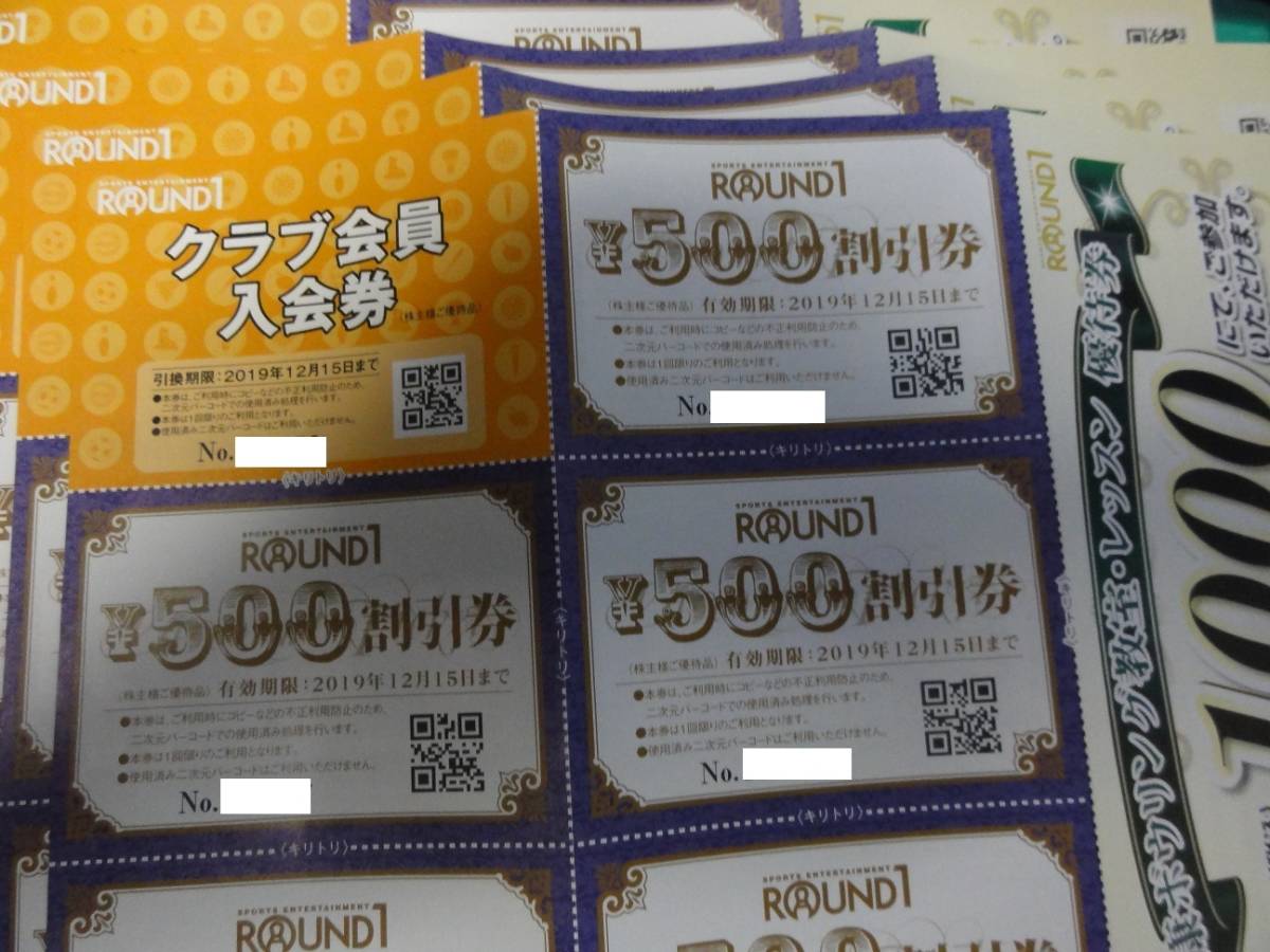 普通郵便送料無料　ラウンドワン株主優待券10000円分他　期限2019/12/15