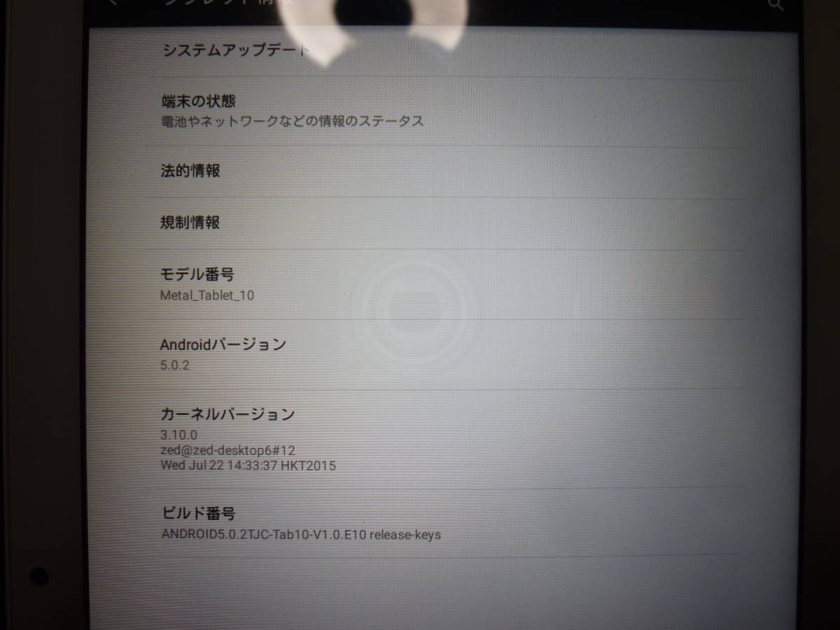 中古タブレット　TJC Metal Tablet 10