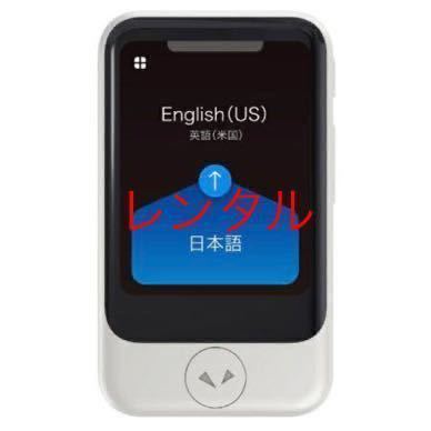 ポケトークS ポケトーク 【公式通販】
