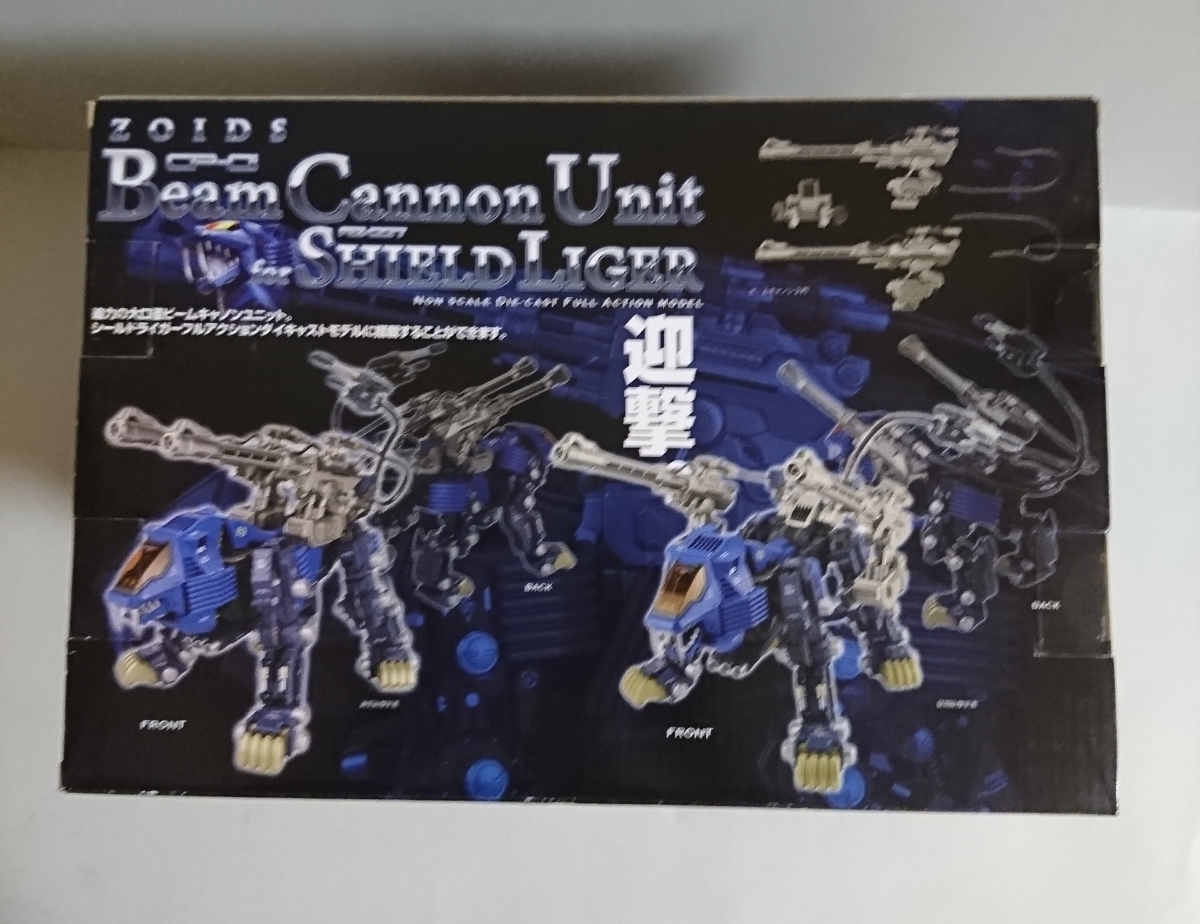 やまと ゾイドHMM ゾイド ゾイド』より、シールドライガーの砲撃力と 