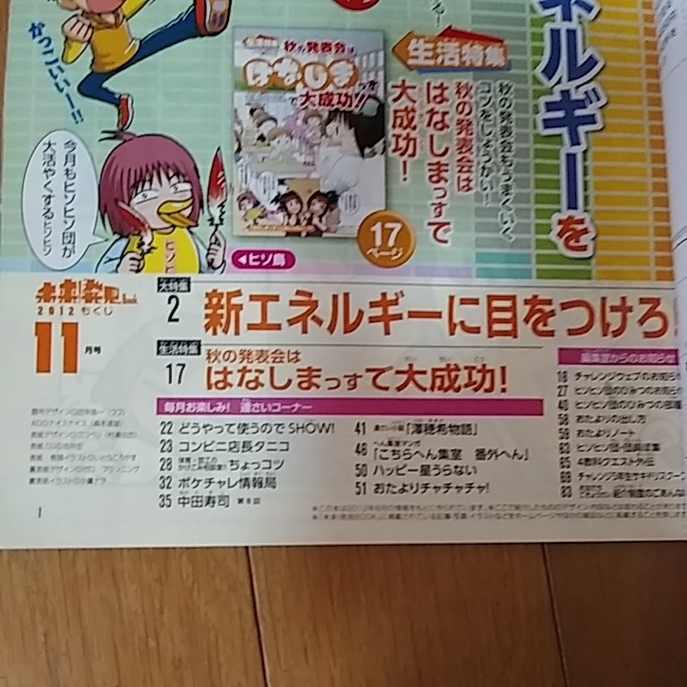 本 チャレンジ 小学4年生 未来 発見ブック ベネッセ 新エネルギー 天気 宇宙 3冊セット 学習よみもの 売買されたオークション情報 Yahooの商品情報をアーカイブ公開 オークファン Aucfan Com