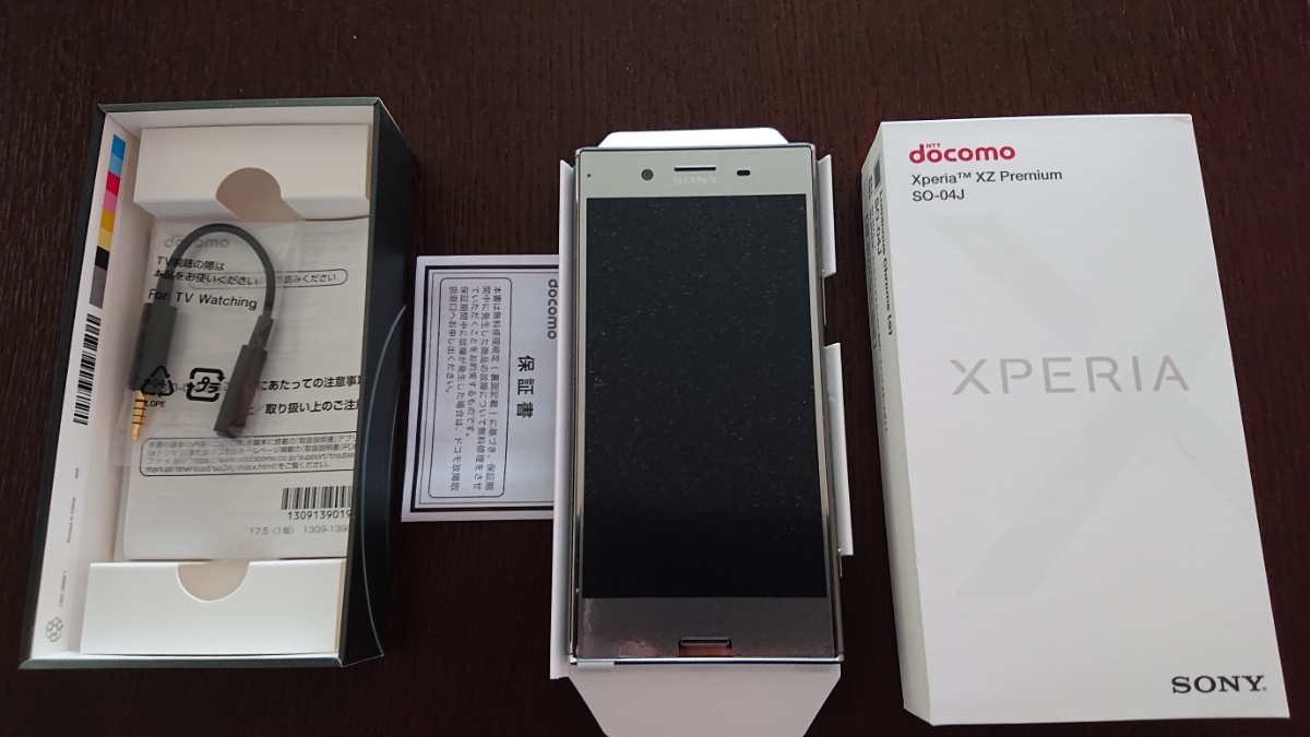 未使用 xperia xz premium SO-04J docomo [Luminous Chrome]ルミナス