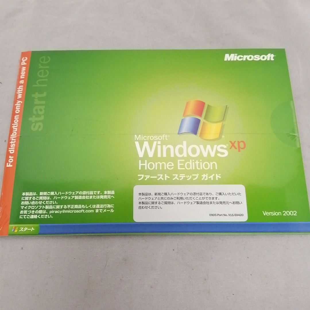 【未開封】Microsoft Windows XP Home Editionファーストステップガイド プロダクトキー付き