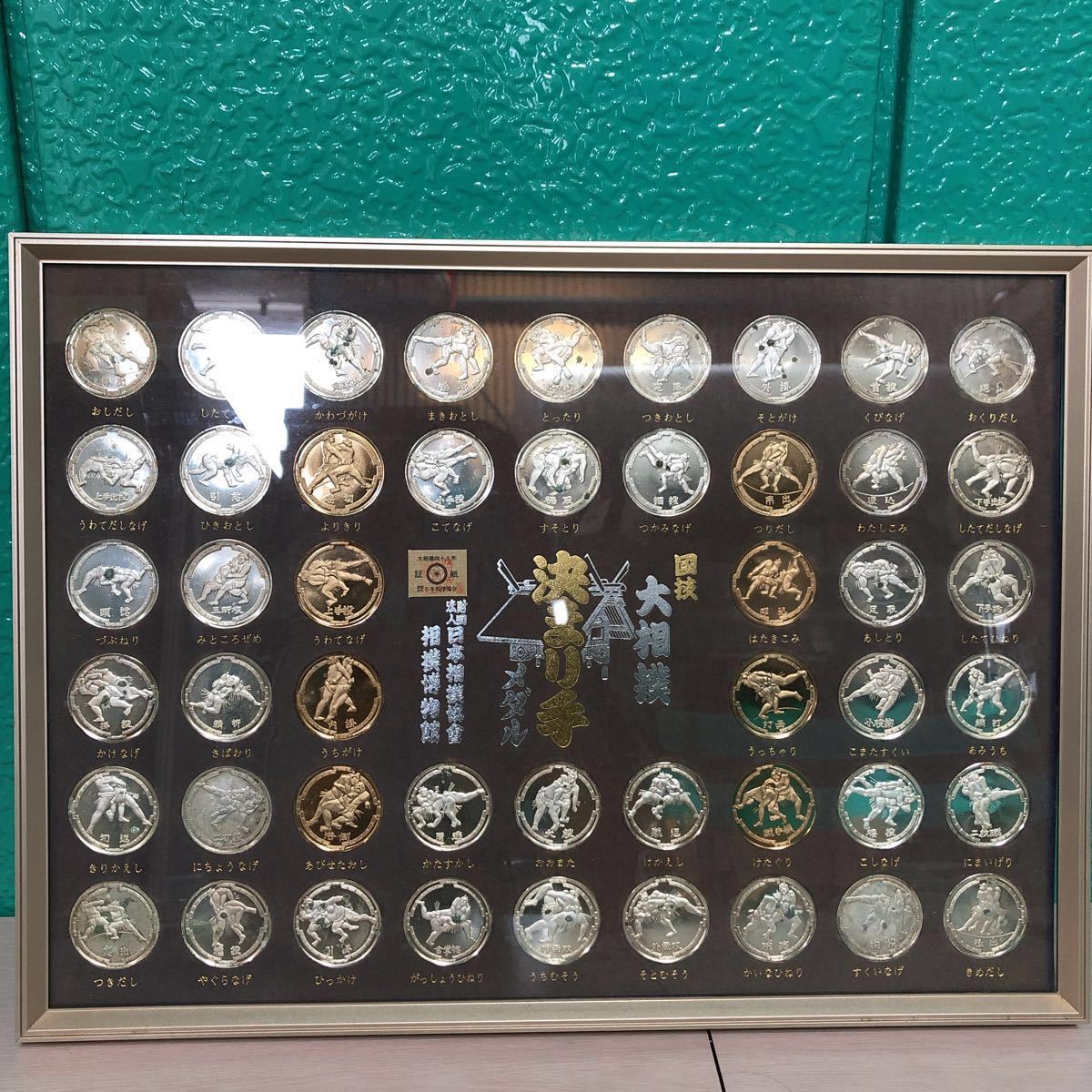 大相撲 四十八手 法人財団 日本相撲協会 相撲博物館 國技 国技