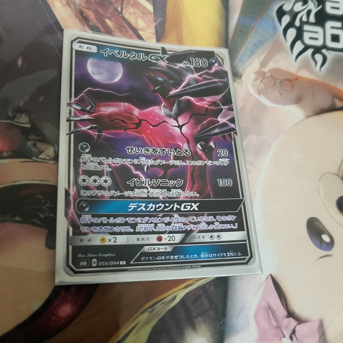 ポケモンカード Sm6 禁断の光 イベルタルgx ポケモンカードゲーム 売買されたオークション情報 Yahooの商品情報をアーカイブ公開 オークファン Aucfan Com ポケモンカード Sm6 禁断の光 イベルタルgx ポケモンカードゲーム 売買されたオークション情報 Yahooの商品情報をアーカイブ公開 オークファン Aucfan Com
