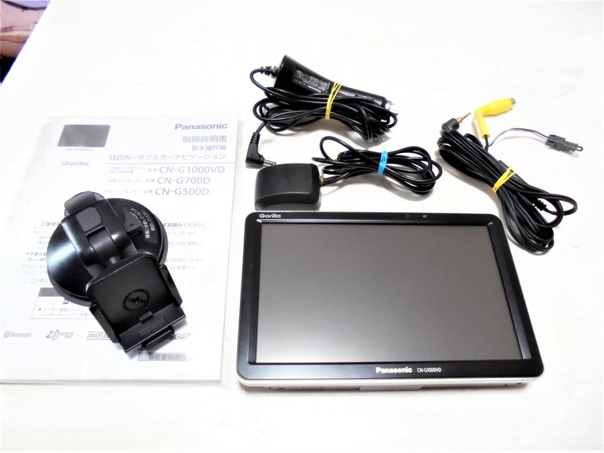 自動車 Panasonic パナソニック ゴリラ CN-G1000VD ポータブルナビ